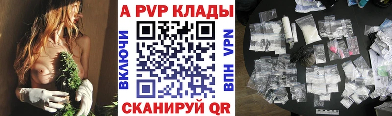 Купить  Славгород  Alfa_PVP Crystall 