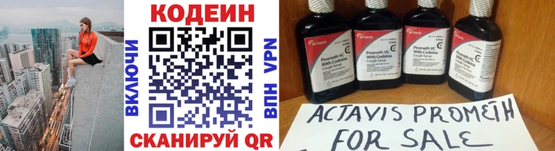 Купить закладки  Славгород  Кодеин напиток Lean (лин) 