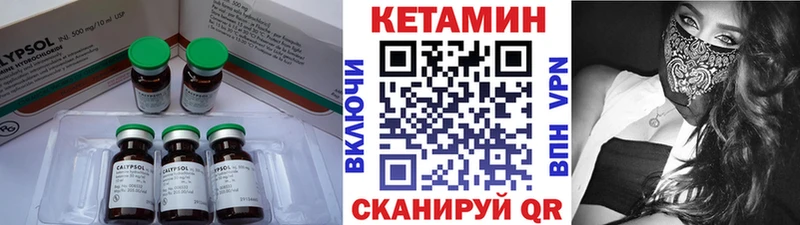 Купить  Славгород  Кетамин ketamine 