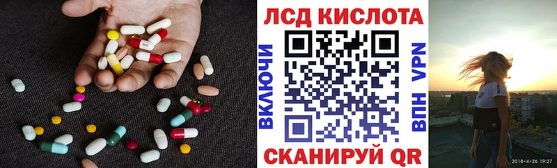 Купить Славгород LSD-25 экстази кислота