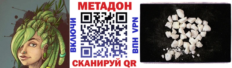 Купить закладки Славгород Метадон кристалл